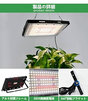 Amazon.co.jp: 植物育成ライト フルスペクトル LED パネル 植物